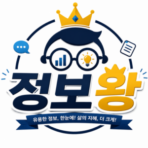 정보 알려주는 블로그